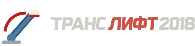 Транс Лифт 2018 ЕООД